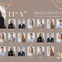 Набор виньеток для старших классов