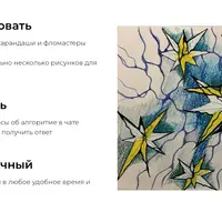 Небосклон целей