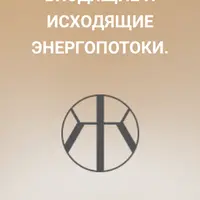 Геометрия тела. Входящие и исходящие потоки