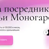 Школа посредников