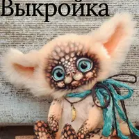 Выкройка Монстрик