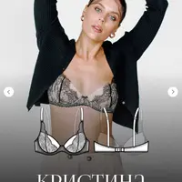 Бюстгальтер «Кристина»