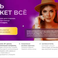 Речь может всё