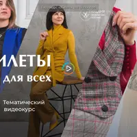 Жилеты для всех