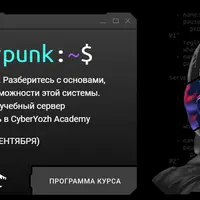 Linux Cyberpunk