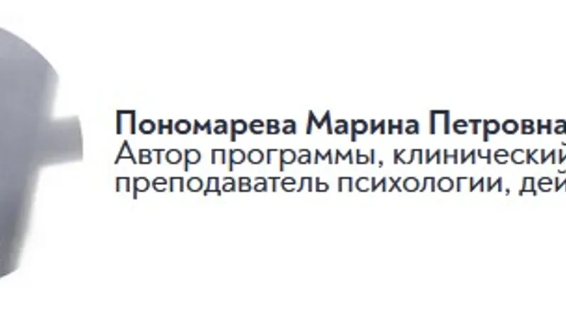 Психология и навыки консультирования