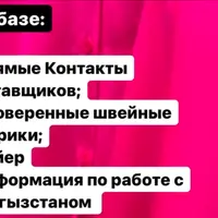 Бизнес с Кыргызстаном. База поставщиков и производителей