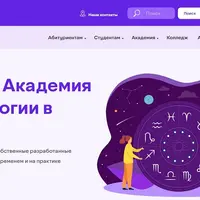 Курс астрологии. 7 семестр