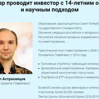 Совершение сделок у зарубежных брокеров