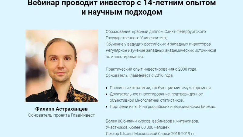 Ваш Зарубежный Портфель