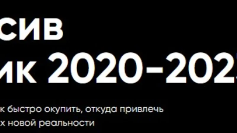 Трафик