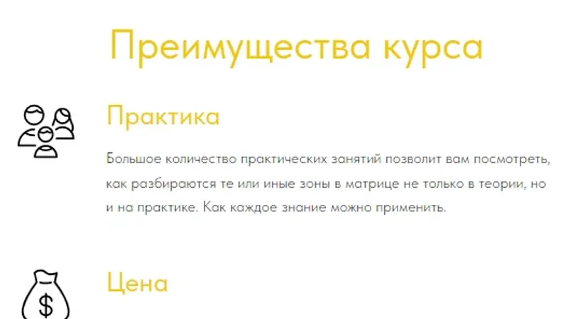 Курс по системе самопознания Матрица судьбы