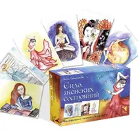 Сила женских состояний