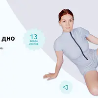 Таз и тазовое дно