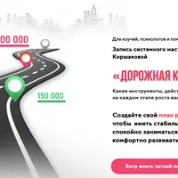 Дорожная карта