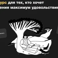 Литература. Полное погружение