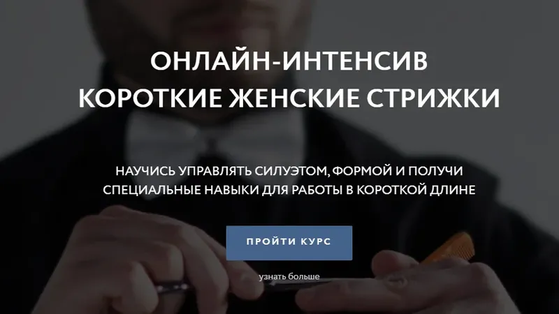 Короткие женские стрижки