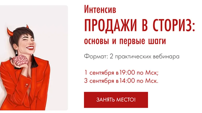 Продажи в сториз: основы и первые шаги