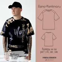 Футболка “Глеб”, размер 44-64 на рост 176