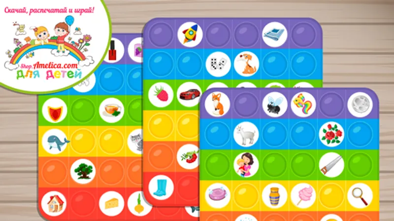 Шаблоны для логопедических игр с поп-ит POP IT. Часть 2. Автоматизация звуков и слоговая