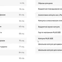 Стильный онлайн журнал. Выпуск сентябрь 2022