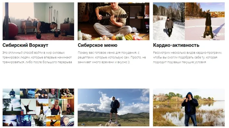 Сибирский воркаут