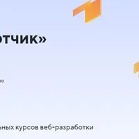 Профессия React-разработчик