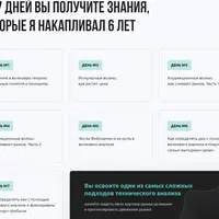 Как понять крипторынок за 7 дней