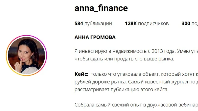 Вебинар по хоумстейджингу