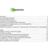 Гайд по витаминам доступным в РФ