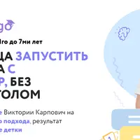 Как за 2 месяца запустить речь у ребенка с помощью игр