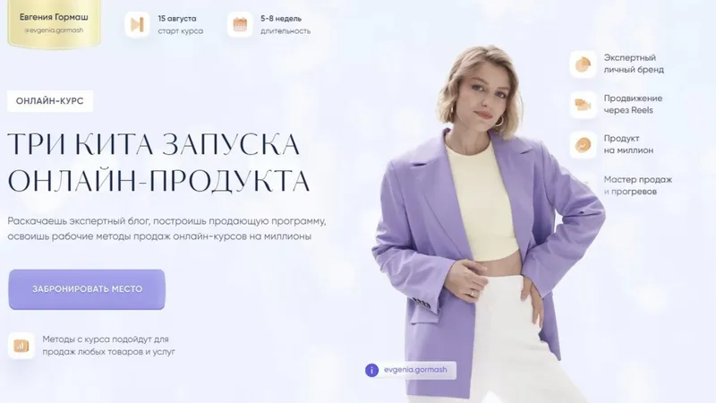 Три кита запуска онлайн-продукта. Тариф Эксперт