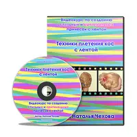 Техники плетения кос с лентой