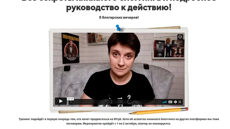 Все секреты книжного блоггинга