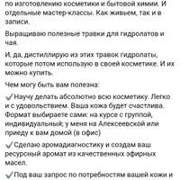 Создание моделирующего крема для тела