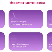 Худеем раз и навсегда