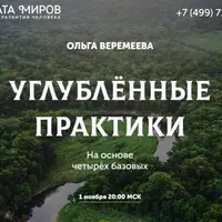 Сборка личности