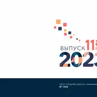 Шаблон фотокниги Pixel