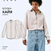 Блузка Кайя