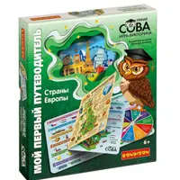 Мой первый путеводитель. Страны Европы