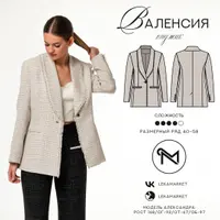 Пиджак "Валенсия"