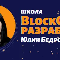 Разработка токенов ERC20 на Solidity