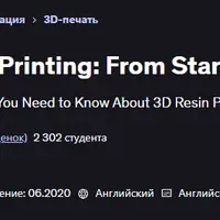 3D-печать смолой: от начала до конца