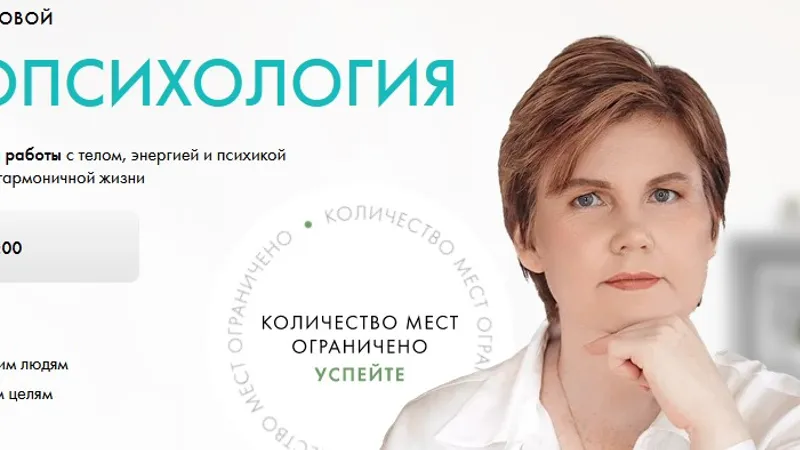Нейробиопсихология