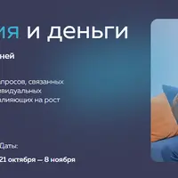 Реализация и деньги