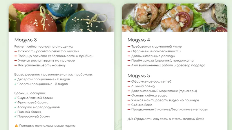 Миниатюра 3