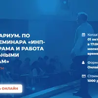 Консультариум. По следам семинара ИНП-символдрама и работа с метафорами