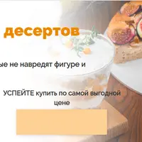 Коллекция осенних десертов. Полезная версия