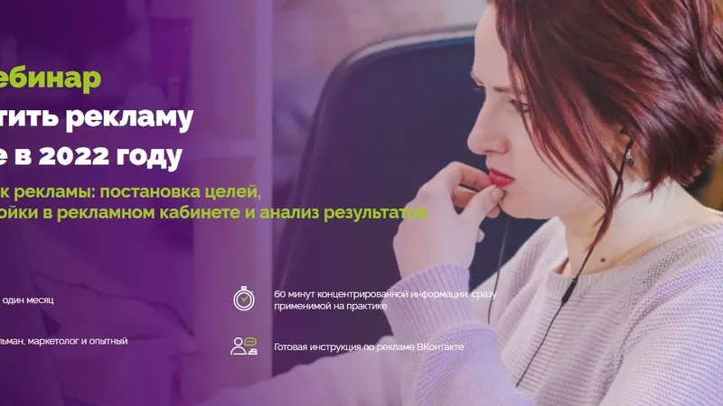 Как запустить рекламу ВКонтакте