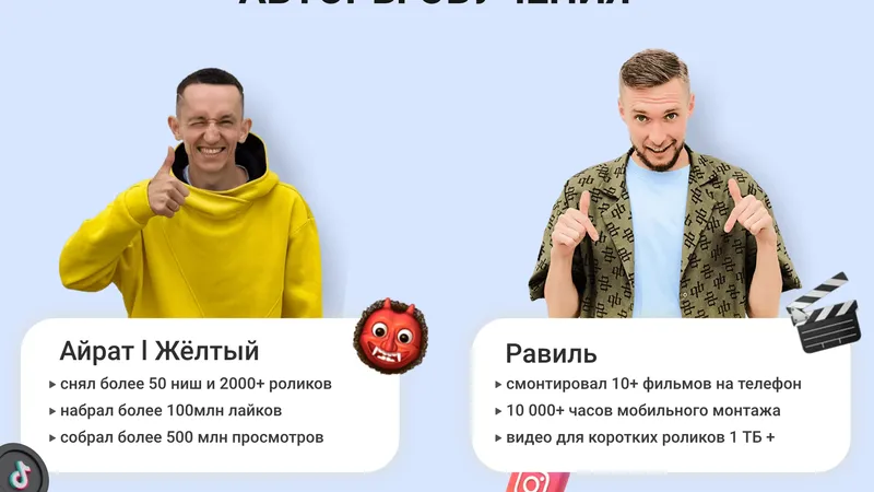 Монстры Reels 4.0